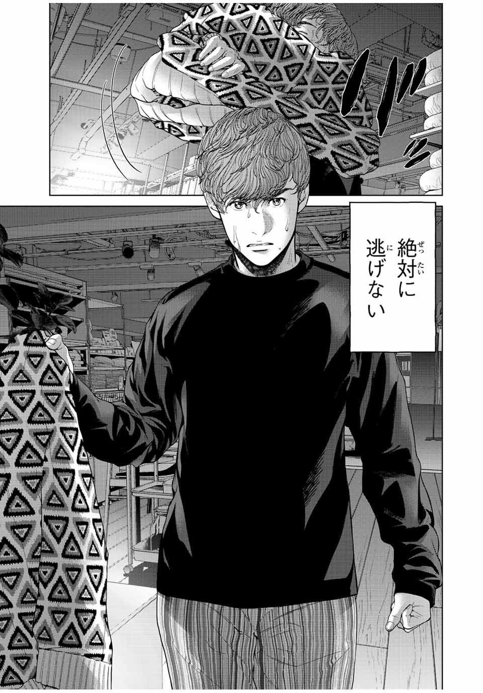 NIGEN SHOUSHITSU - raw - Chapter 14.1 - https://jpdd.ccdd.to/JPDD/nigenshoushitsu/231956/a01ecj0okkx.jpg