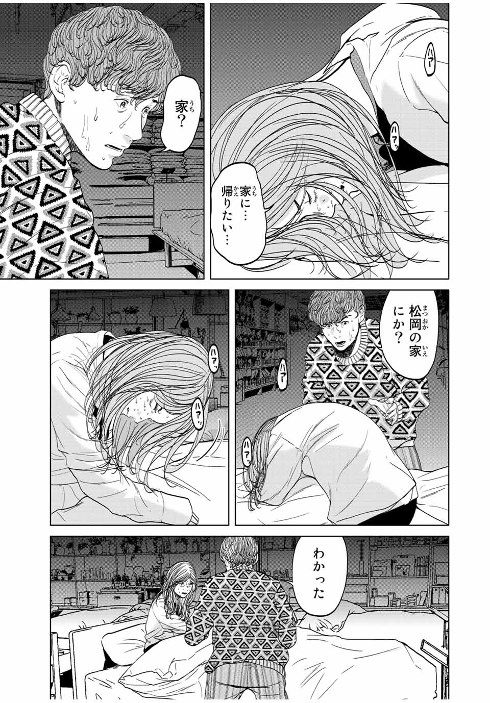 NIGEN SHOUSHITSU - raw - Chapter 14.1 - https://jpdd.ccdd.to/JPDD/nigenshoushitsu/231956/nnkopbkwple.jpg