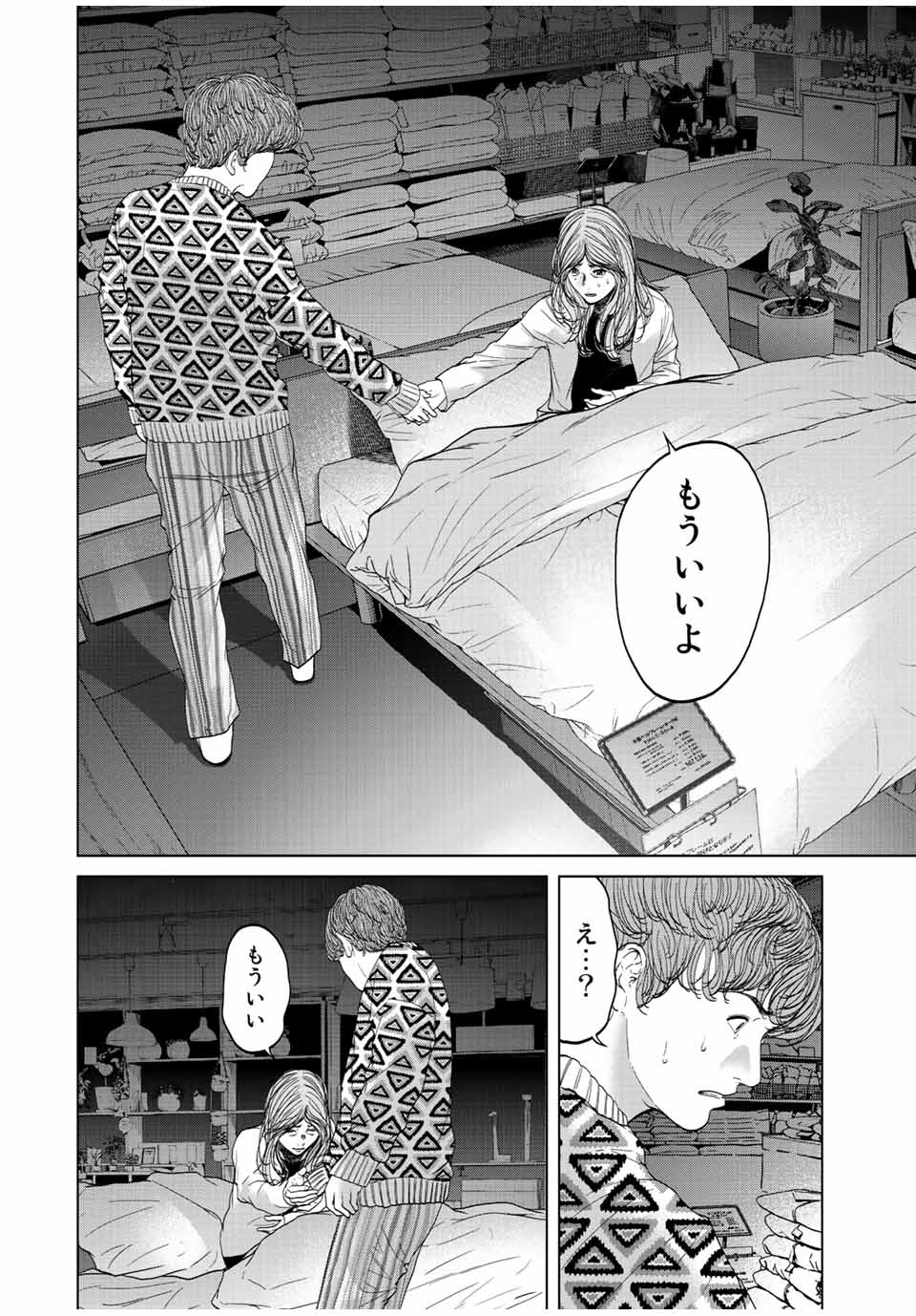 NIGEN SHOUSHITSU - raw - Chapter 14.1 - https://jpdd.ccdd.to/JPDD/nigenshoushitsu/231956/o1ifwx5jbuz.jpg