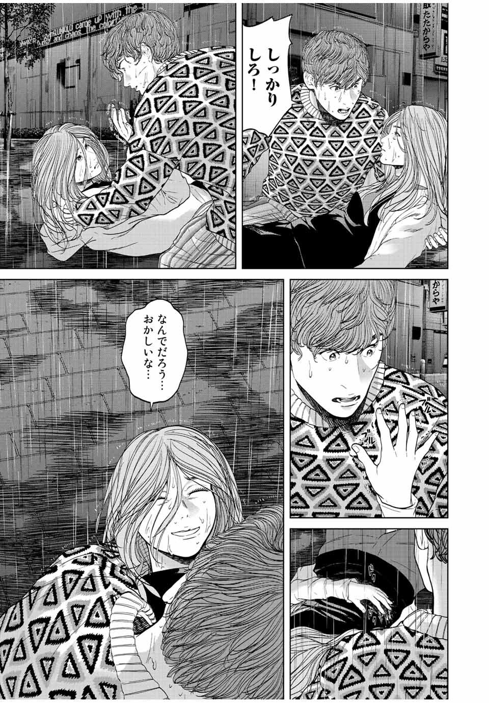 NIGEN SHOUSHITSU - raw - Chapter 14.1 - https://jpdd.ccdd.to/JPDD/nigenshoushitsu/231956/ywbkdsfnpce.jpg