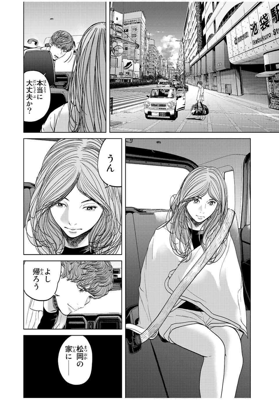NIGEN SHOUSHITSU - raw - Chapter 14.2 - https://jpdd.ccdd.to/JPDD/nigenshoushitsu/232659/1n2nska3bdg.jpg