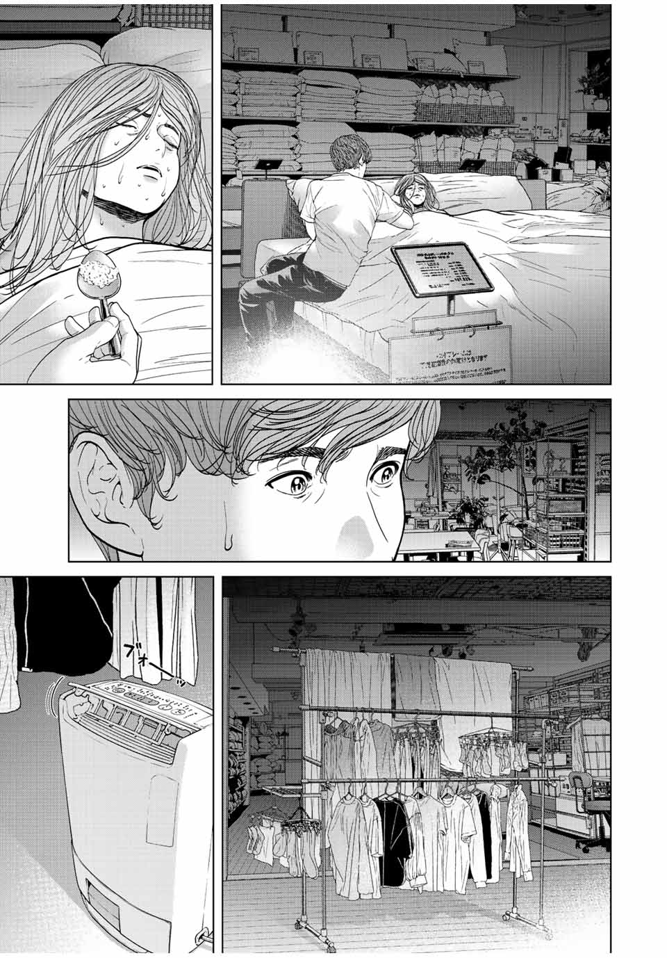 NIGEN SHOUSHITSU - raw - Chapter 14.2 - https://jpdd.ccdd.to/JPDD/nigenshoushitsu/232659/2nb5czwn0e2.jpg