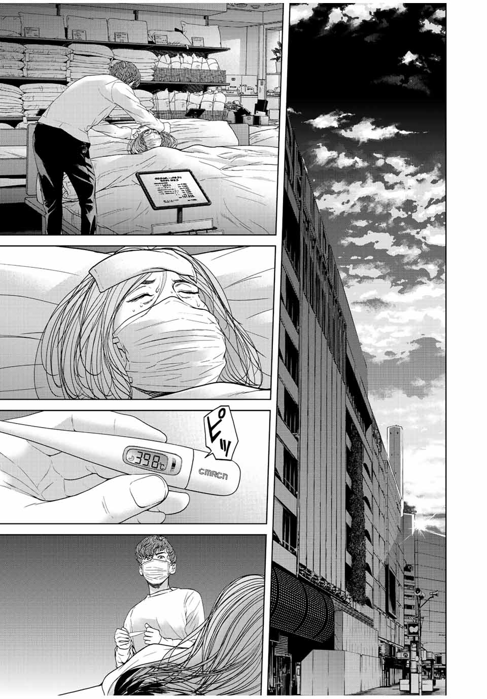 NIGEN SHOUSHITSU - raw - Chapter 14.2 - https://jpdd.ccdd.to/JPDD/nigenshoushitsu/232659/a2q14tyvaay.jpg