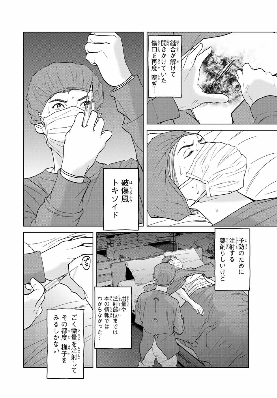 NIGEN SHOUSHITSU - raw - Chapter 14.2 - https://jpdd.ccdd.to/JPDD/nigenshoushitsu/232659/kh2ybbihk5s.jpg