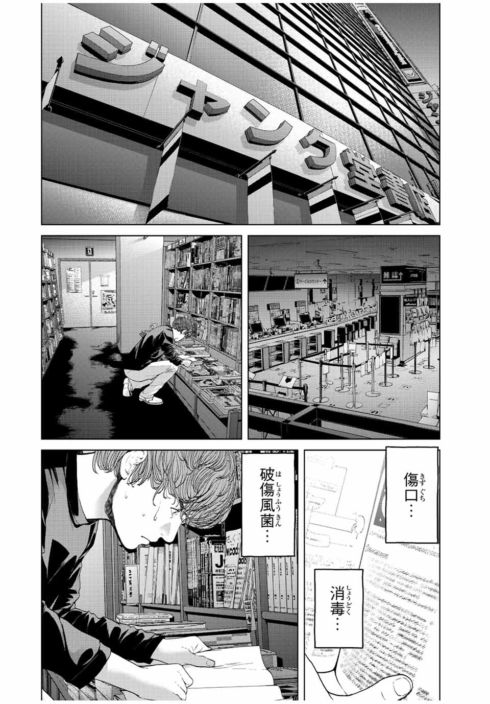 NIGEN SHOUSHITSU - raw - Chapter 14.2 - https://jpdd.ccdd.to/JPDD/nigenshoushitsu/232659/qucnao4fws4.jpg