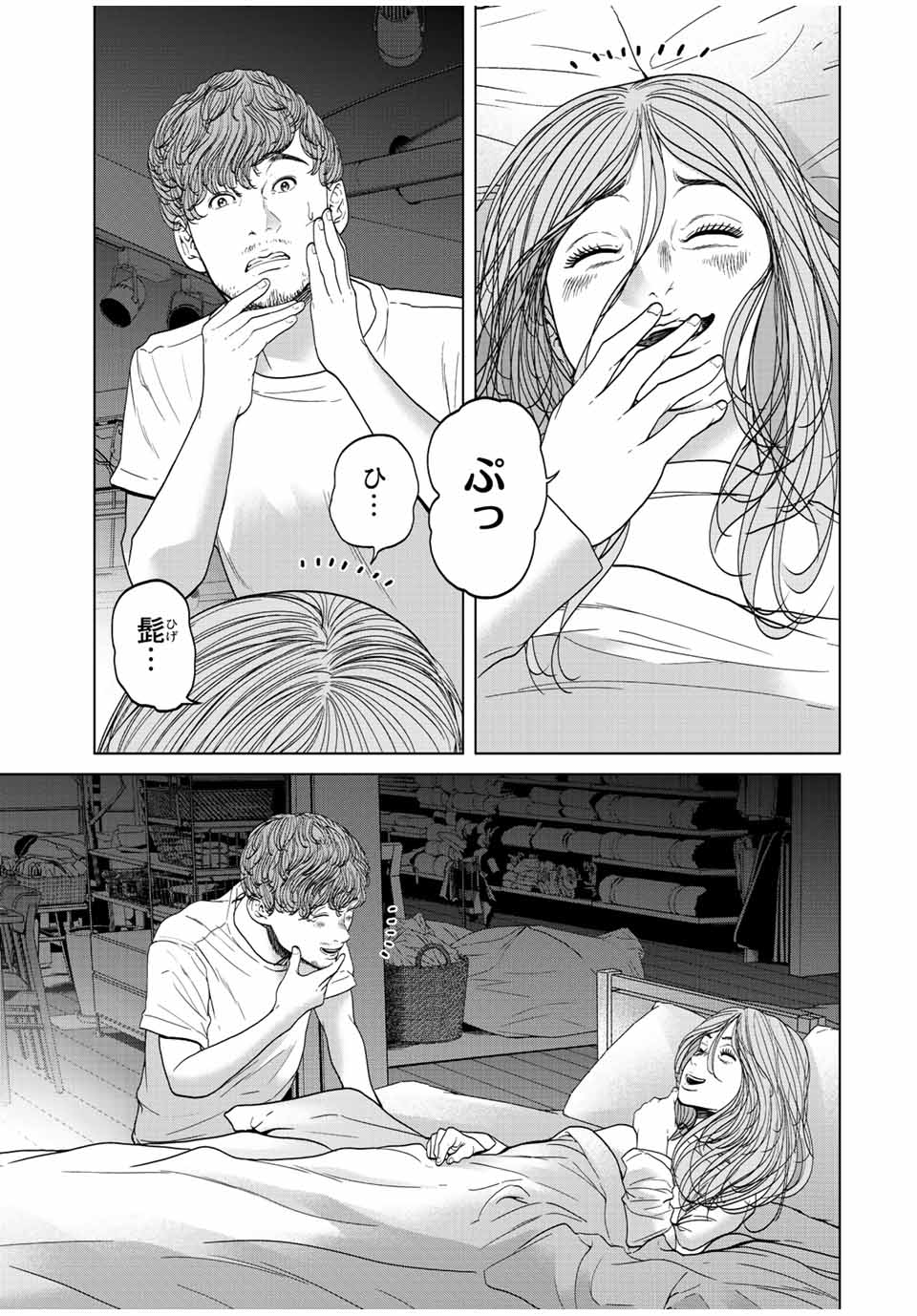 NIGEN SHOUSHITSU - raw - Chapter 14.2 - https://jpdd.ccdd.to/JPDD/nigenshoushitsu/232659/shyeg130lbh.jpg