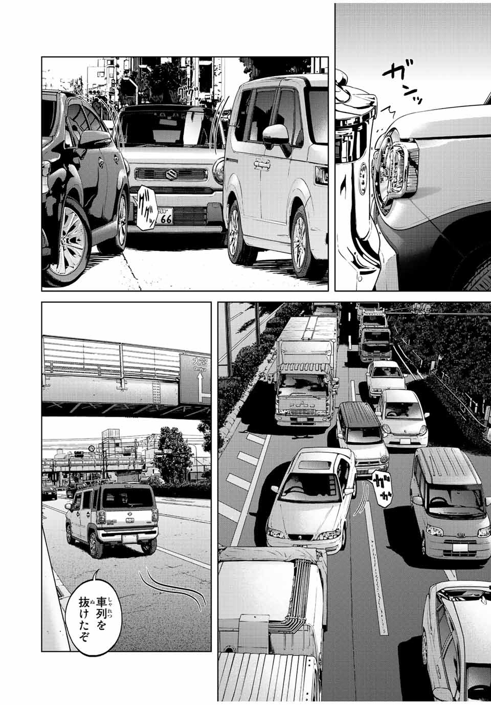 NIGEN SHOUSHITSU - raw - Chapter 14.3 - https://jpdd.ccdd.to/JPDD/nigenshoushitsu/233694/4c1irs1vseo.jpg