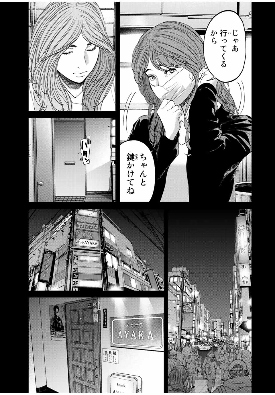 NIGEN SHOUSHITSU - raw - Chapter 14.3 - https://jpdd.ccdd.to/JPDD/nigenshoushitsu/233694/4ikaagrylt2.jpg