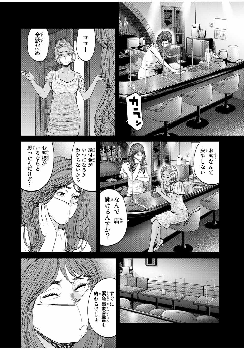 NIGEN SHOUSHITSU - raw - Chapter 14.3 - https://jpdd.ccdd.to/JPDD/nigenshoushitsu/233694/a3wzcqigh4i.jpg