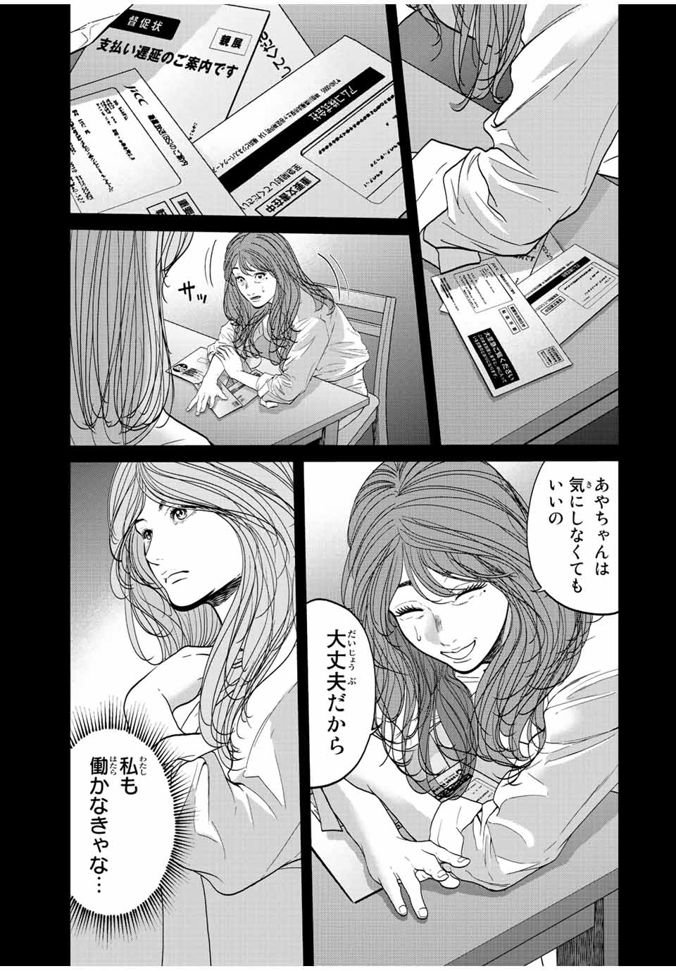 NIGEN SHOUSHITSU - raw - Chapter 14.3 - https://jpdd.ccdd.to/JPDD/nigenshoushitsu/233694/akvluuausai.jpg