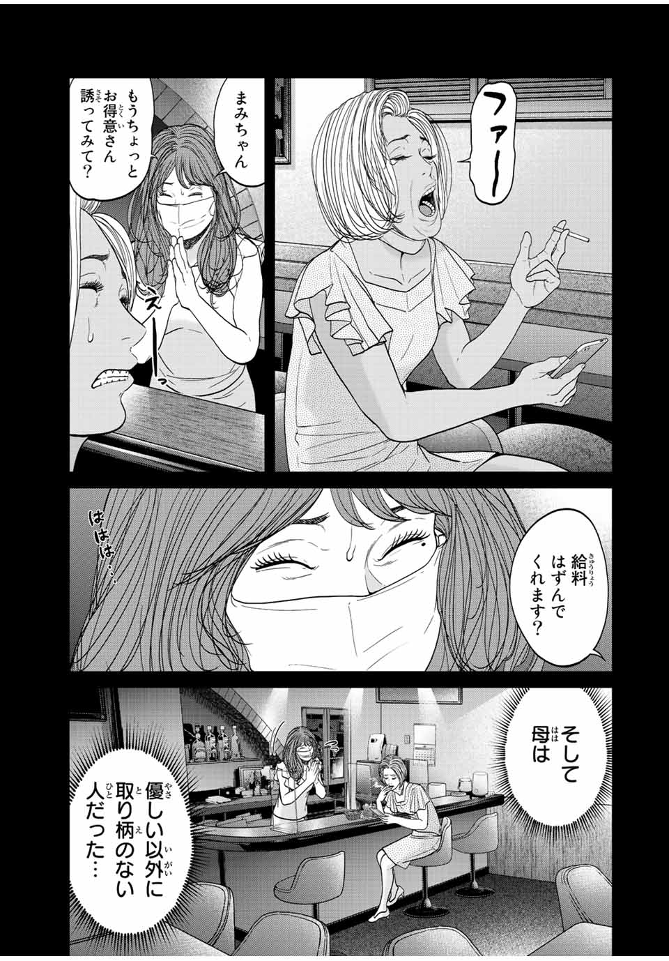 NIGEN SHOUSHITSU - raw - Chapter 14.3 - https://jpdd.ccdd.to/JPDD/nigenshoushitsu/233694/apd5clzcdfk.jpg