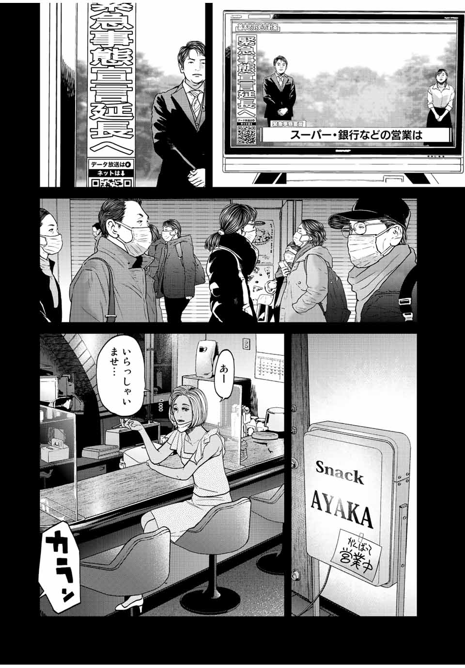 NIGEN SHOUSHITSU - raw - Chapter 14.3 - https://jpdd.ccdd.to/JPDD/nigenshoushitsu/233694/mwvfkkaey1f.jpg