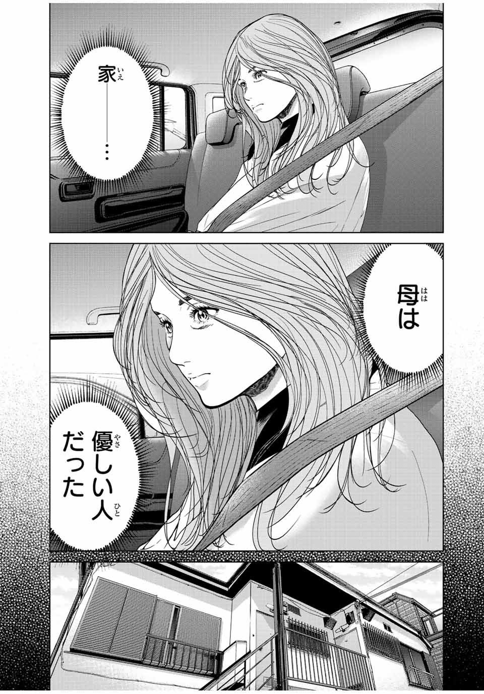 NIGEN SHOUSHITSU - raw - Chapter 14.3 - https://jpdd.ccdd.to/JPDD/nigenshoushitsu/233694/p1ekxz5j2mm.jpg