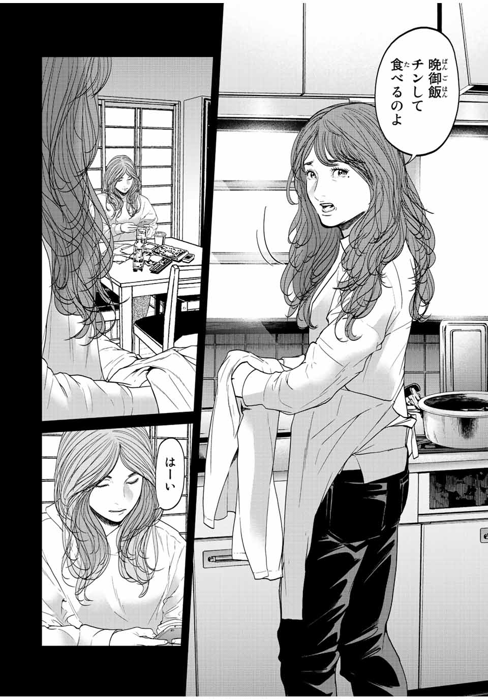 NIGEN SHOUSHITSU - raw - Chapter 14.3 - https://jpdd.ccdd.to/JPDD/nigenshoushitsu/233694/u5eo0ylwblk.jpg