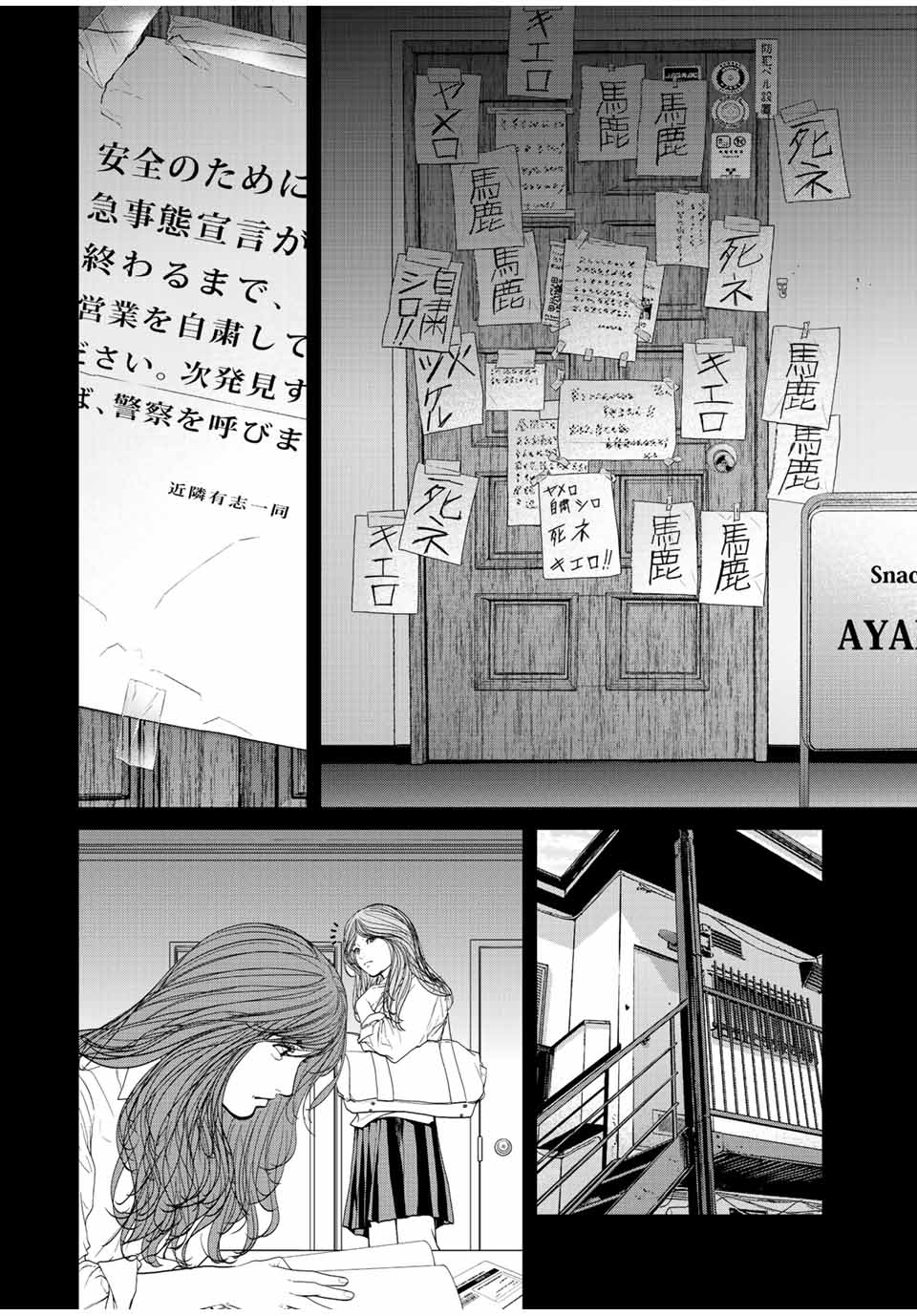NIGEN SHOUSHITSU - raw - Chapter 14.3 - https://jpdd.ccdd.to/JPDD/nigenshoushitsu/233694/usf2hxhnzow.jpg