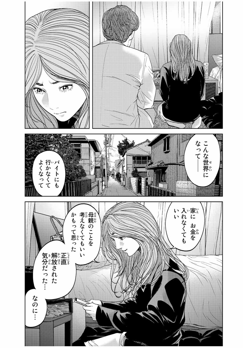 NIGEN SHOUSHITSU - raw - Chapter 14.4 - https://jpdd.ccdd.to/JPDD/nigenshoushitsu/234386/1lucxfzztgh.jpg