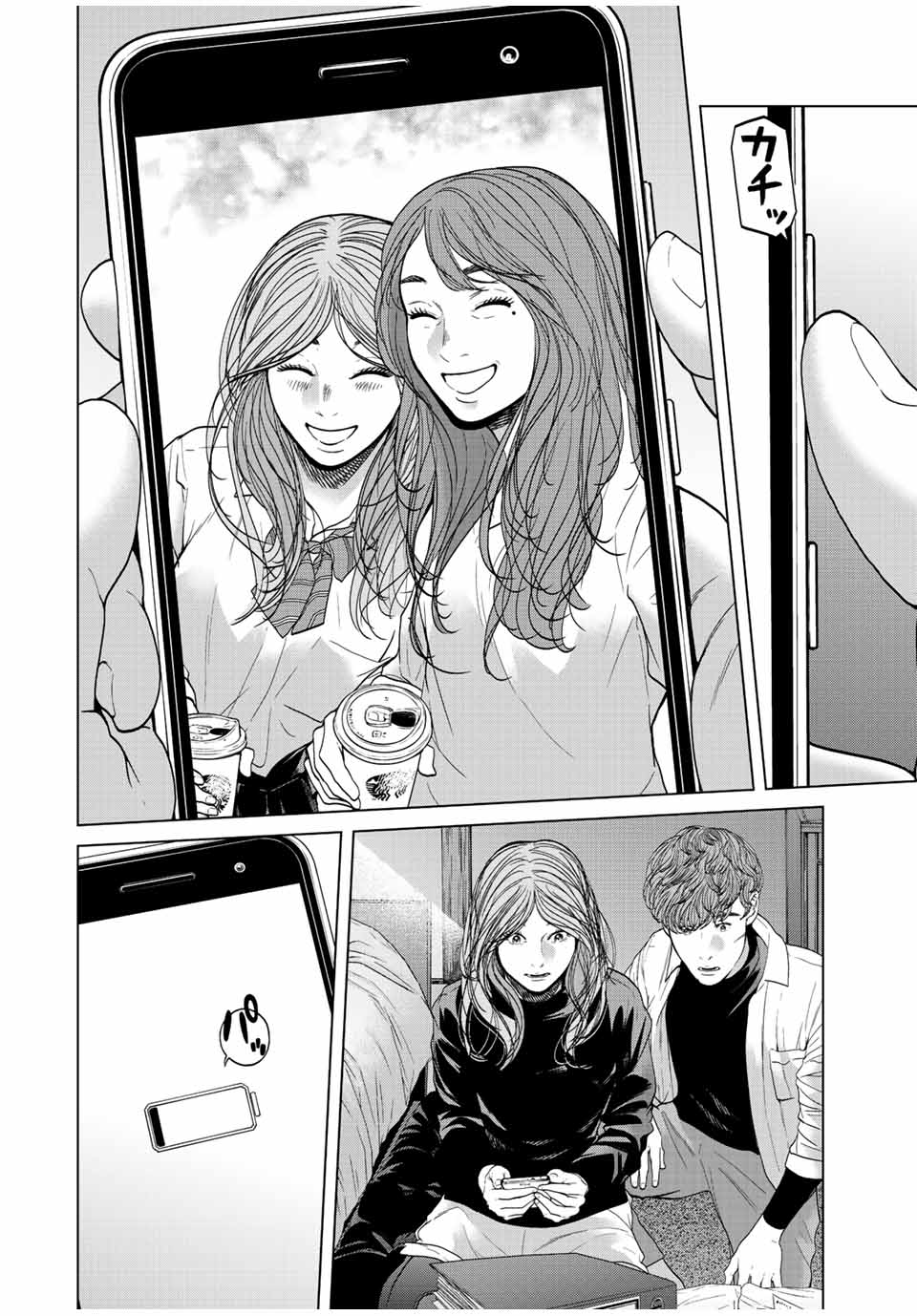 NIGEN SHOUSHITSU - raw - Chapter 14.4 - https://jpdd.ccdd.to/JPDD/nigenshoushitsu/234386/3rbpibftuvj.jpg