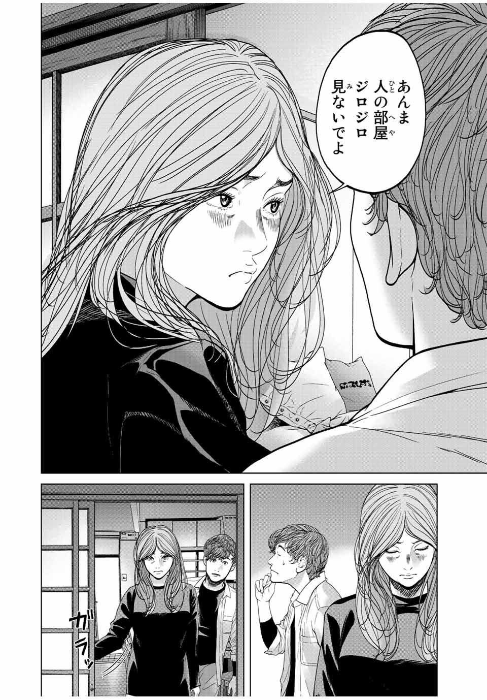 NIGEN SHOUSHITSU - raw - Chapter 14.4 - https://jpdd.ccdd.to/JPDD/nigenshoushitsu/234386/5vqvjlexhcd.jpg