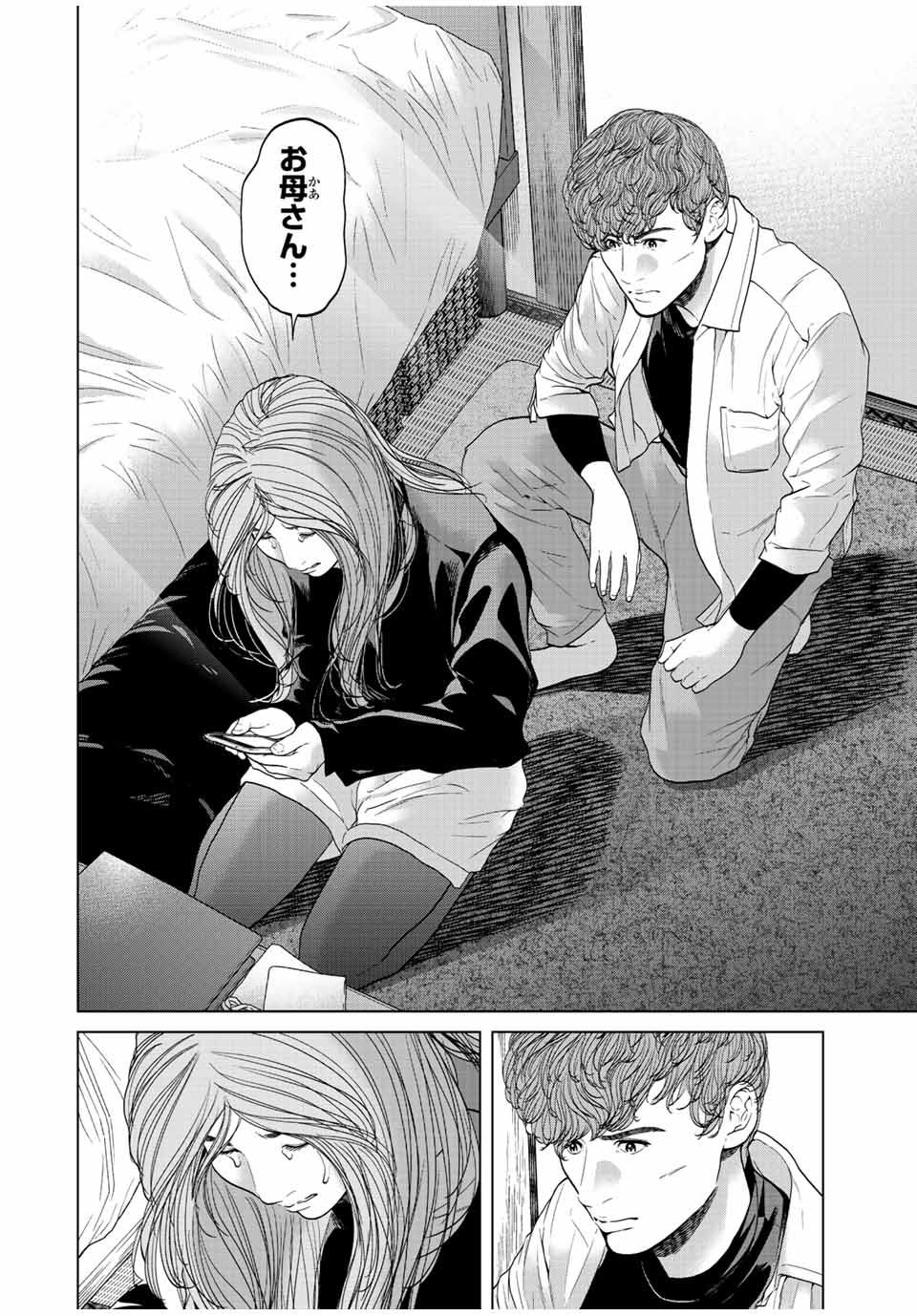 NIGEN SHOUSHITSU - raw - Chapter 14.4 - https://jpdd.ccdd.to/JPDD/nigenshoushitsu/234386/iidvmd2jnkm.jpg