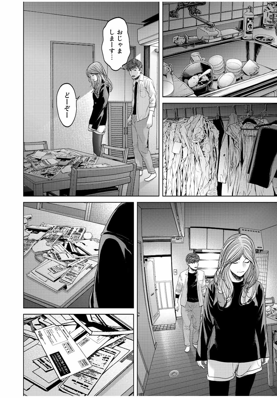 NIGEN SHOUSHITSU - raw - Chapter 14.4 - https://jpdd.ccdd.to/JPDD/nigenshoushitsu/234386/yzm2qi4c5ya.jpg