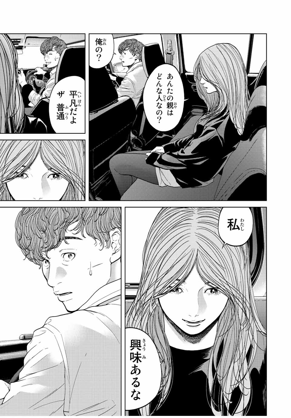 NIGEN SHOUSHITSU - raw - Chapter 15.1 - https://jpdd.ccdd.to/JPDD/nigenshoushitsu/235215/1duax4mm0m5.jpg