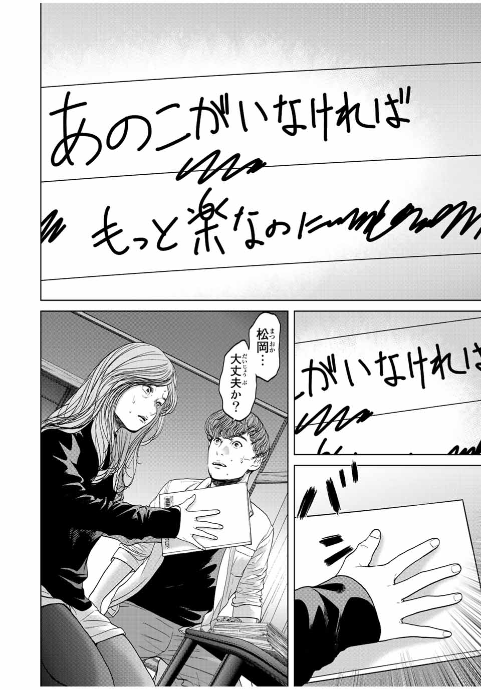 NIGEN SHOUSHITSU - raw - Chapter 15.1 - https://jpdd.ccdd.to/JPDD/nigenshoushitsu/235215/2ajgwgdoj3t.jpg