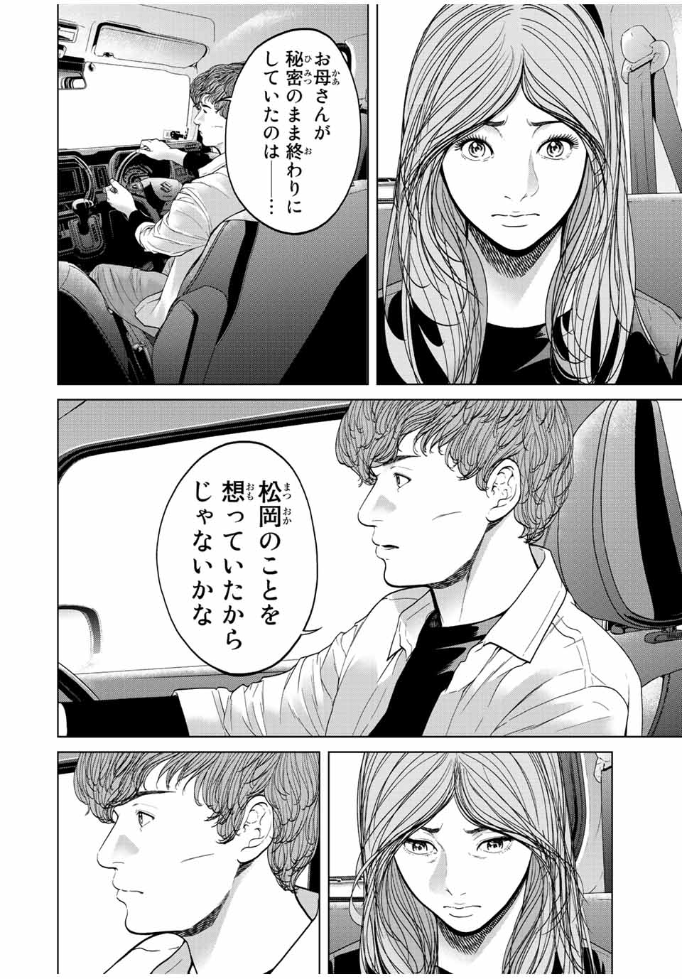 NIGEN SHOUSHITSU - raw - Chapter 15.1 - https://jpdd.ccdd.to/JPDD/nigenshoushitsu/235215/4j3lg3bqxyl.jpg