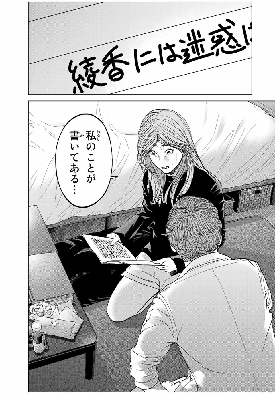 NIGEN SHOUSHITSU - raw - Chapter 15.1 - https://jpdd.ccdd.to/JPDD/nigenshoushitsu/235215/5a2eu3vn2pg.jpg