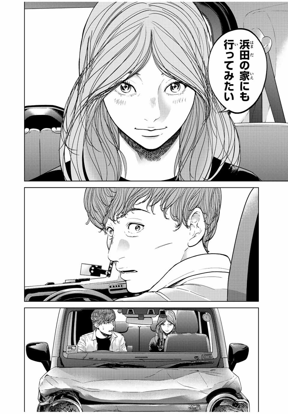 NIGEN SHOUSHITSU - raw - Chapter 15.1 - https://jpdd.ccdd.to/JPDD/nigenshoushitsu/235215/5spu0mxlvnn.jpg