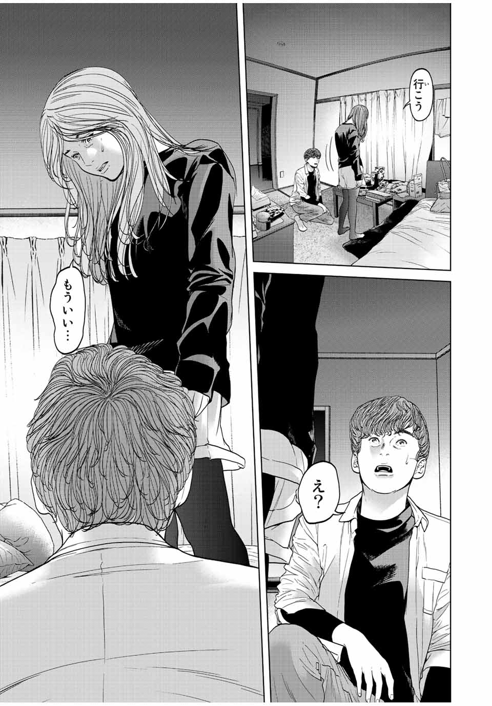 NIGEN SHOUSHITSU - raw - Chapter 15.1 - https://jpdd.ccdd.to/JPDD/nigenshoushitsu/235215/durn2lkd4rl.jpg
