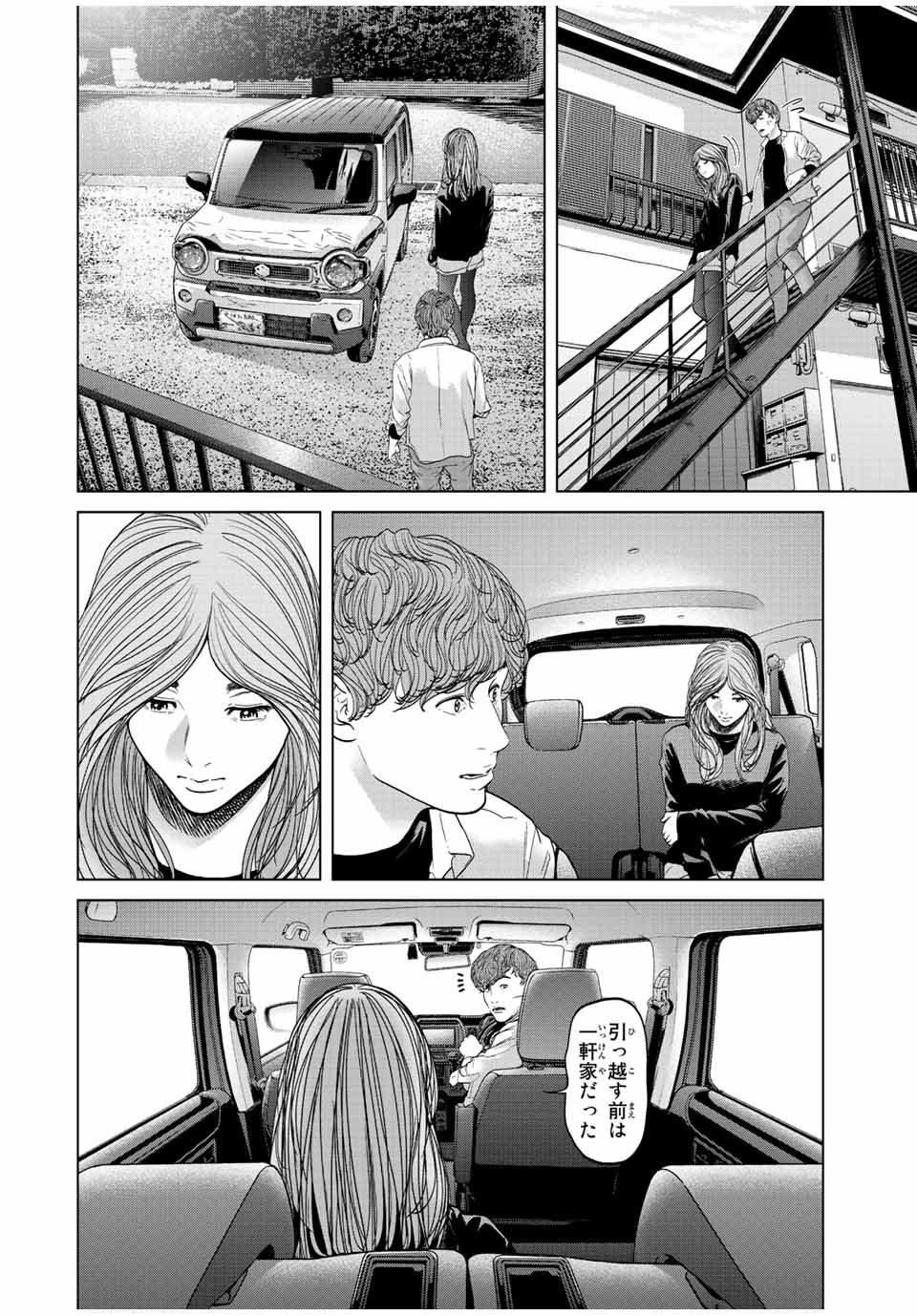 NIGEN SHOUSHITSU - raw - Chapter 15.1 - https://jpdd.ccdd.to/JPDD/nigenshoushitsu/235215/hneiuqpevjk.jpg