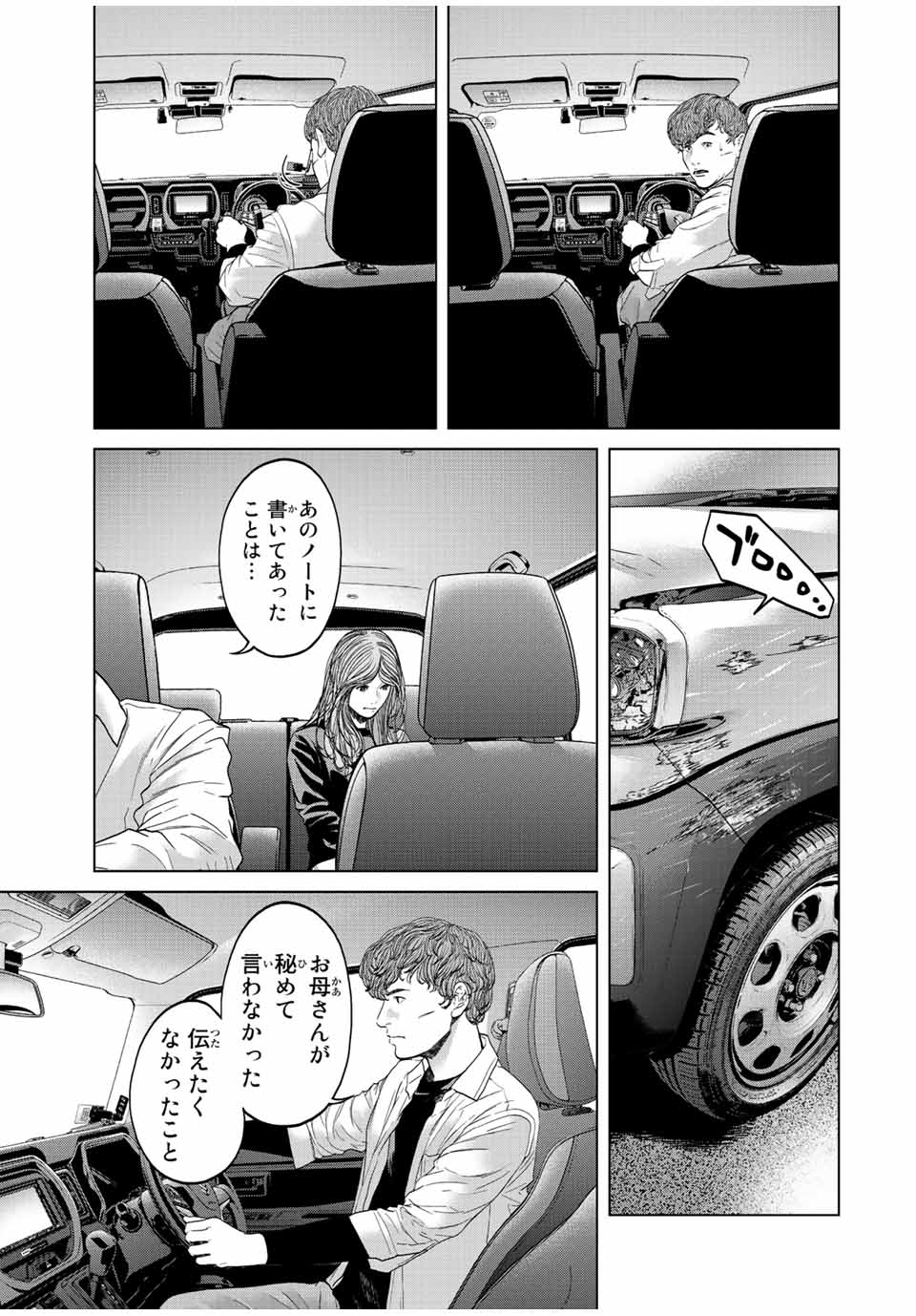 NIGEN SHOUSHITSU - raw - Chapter 15.1 - https://jpdd.ccdd.to/JPDD/nigenshoushitsu/235215/qg1wvzrwufd.jpg