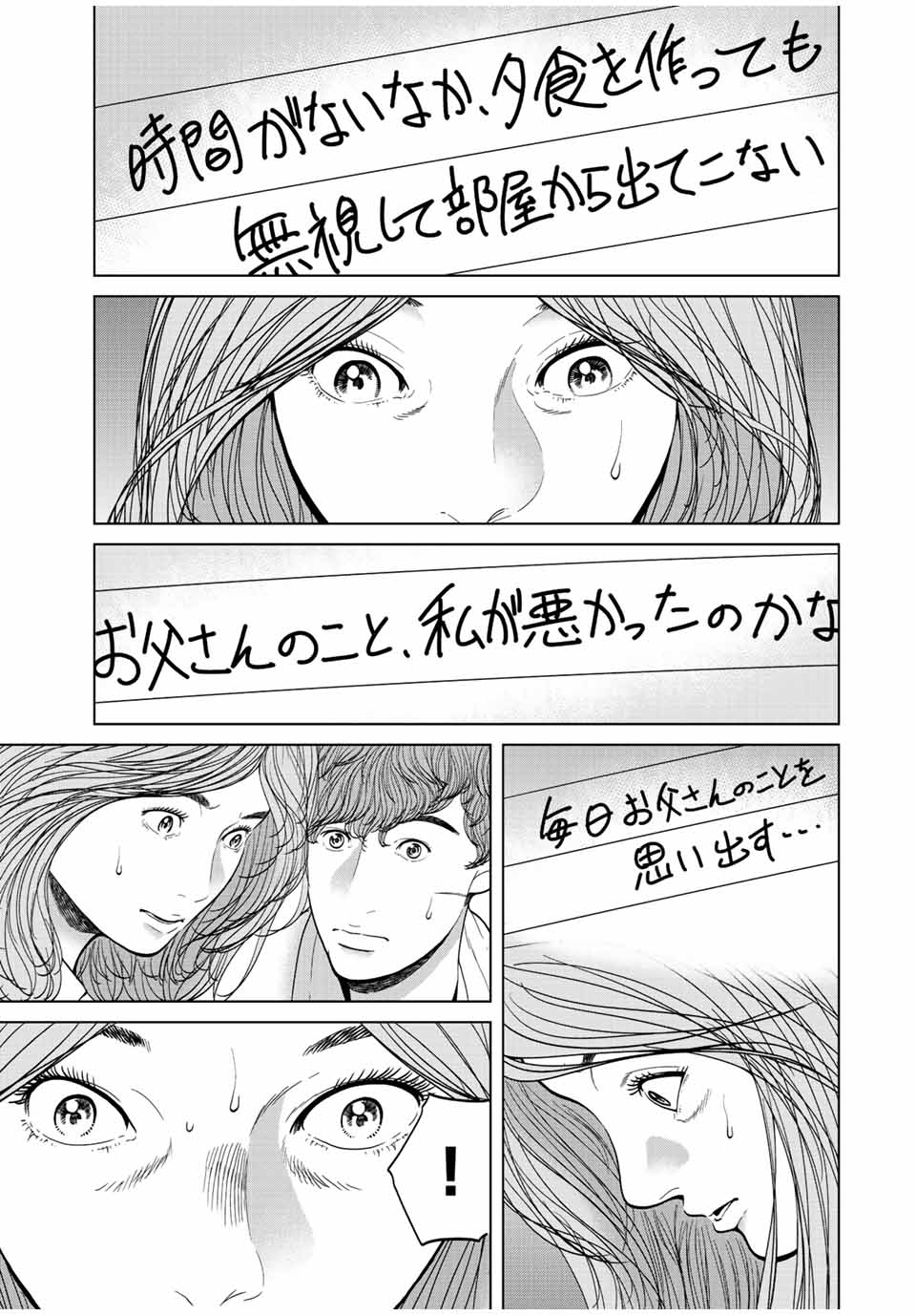 NIGEN SHOUSHITSU - raw - Chapter 15.1 - https://jpdd.ccdd.to/JPDD/nigenshoushitsu/235215/rqkbuqtpfnd.jpg