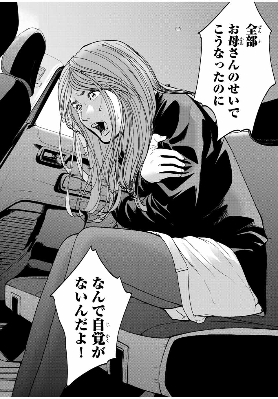 NIGEN SHOUSHITSU - raw - Chapter 15.1 - https://jpdd.ccdd.to/JPDD/nigenshoushitsu/235215/w35enikeve1.jpg