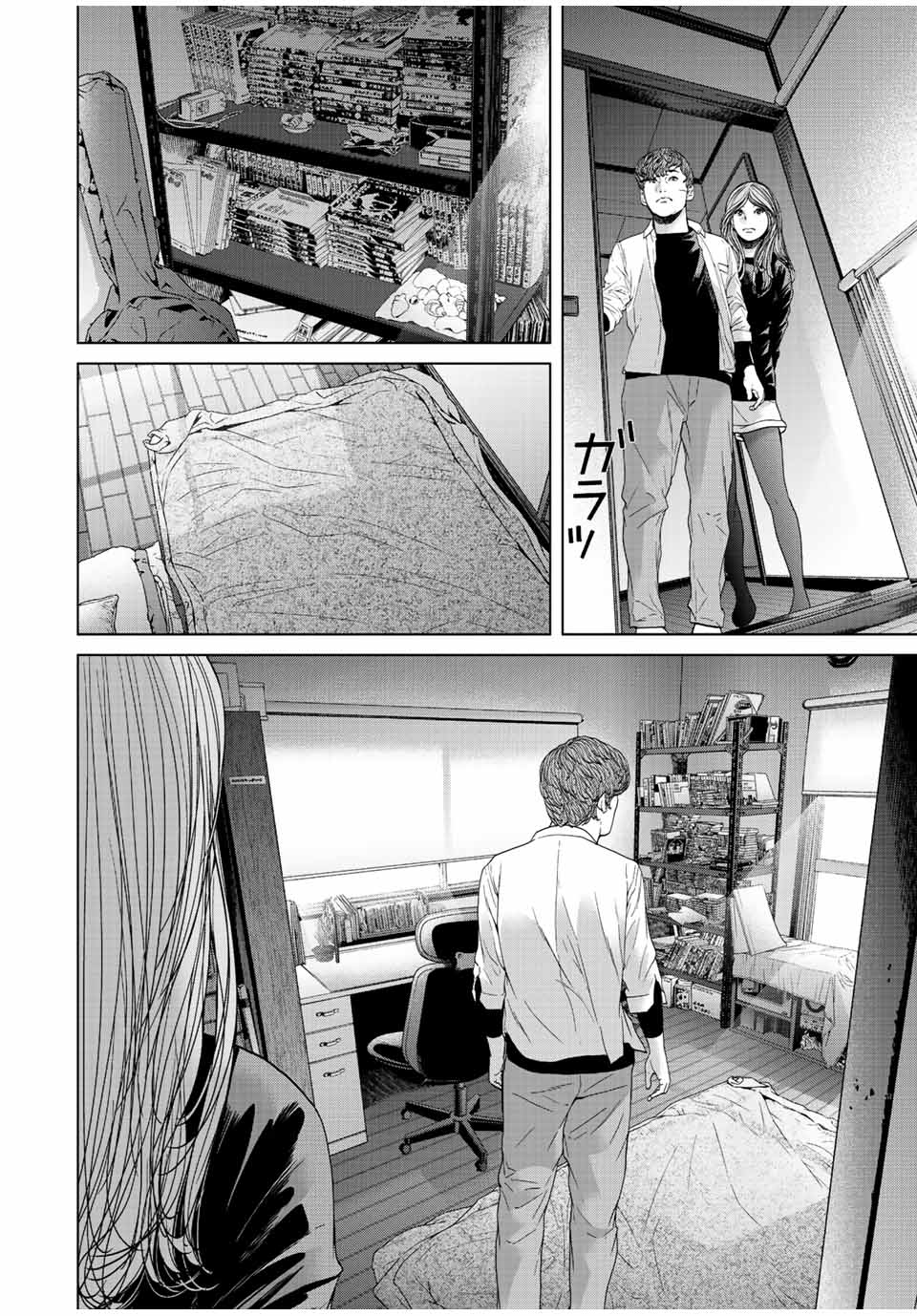 NIGEN SHOUSHITSU - raw - Chapter 15.2 - https://jpdd.ccdd.to/JPDD/nigenshoushitsu/235898/cumrf3xgnfv.jpg