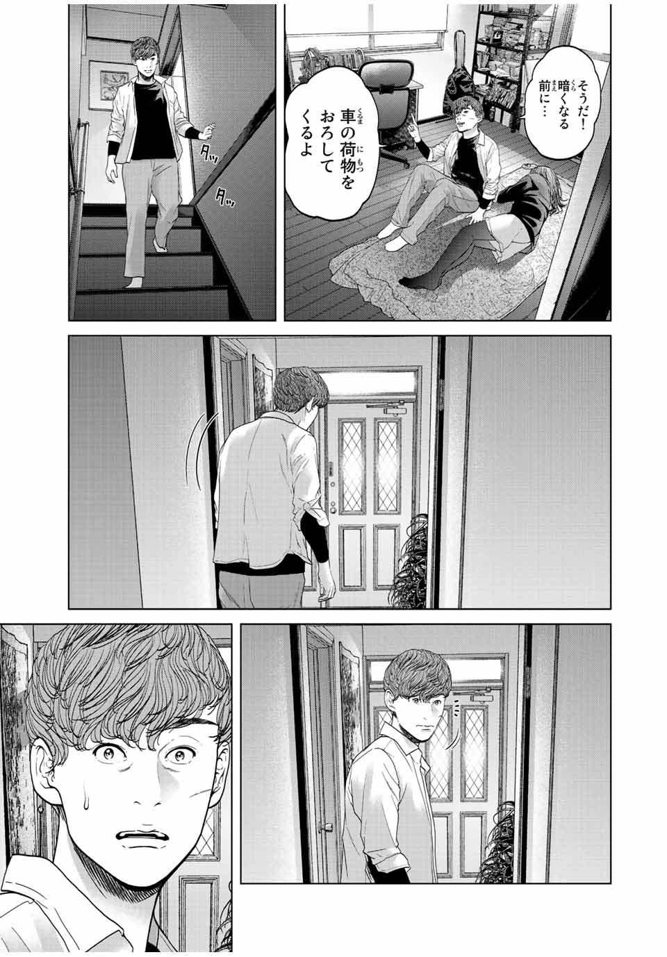 NIGEN SHOUSHITSU - raw - Chapter 15.2 - https://jpdd.ccdd.to/JPDD/nigenshoushitsu/235898/i4rpuc1k02e.jpg