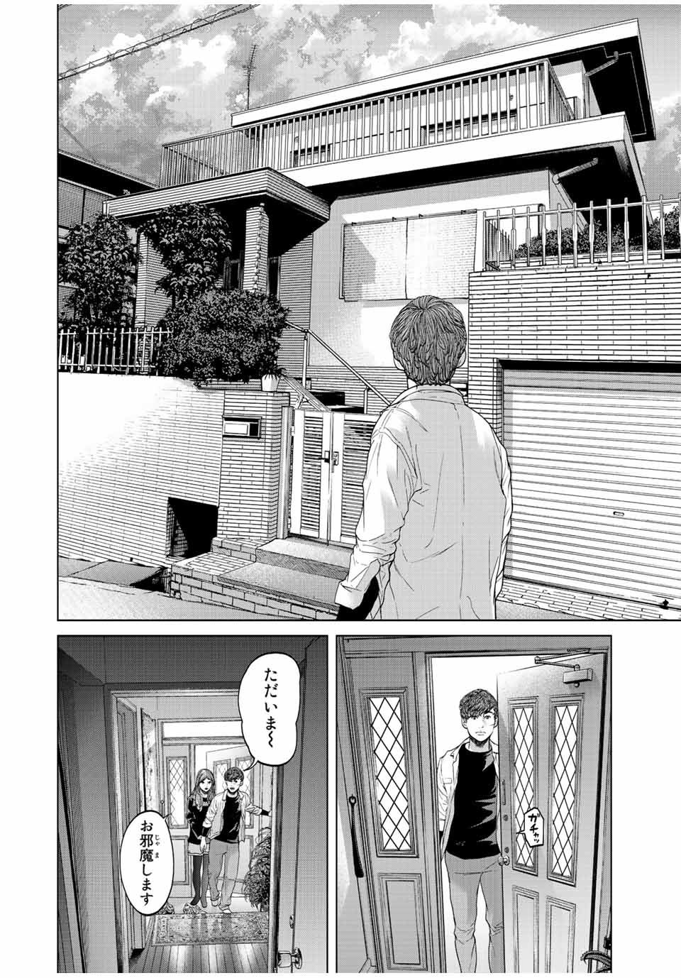 NIGEN SHOUSHITSU - raw - Chapter 15.2 - https://jpdd.ccdd.to/JPDD/nigenshoushitsu/235898/jk0vkl4lpn2.jpg