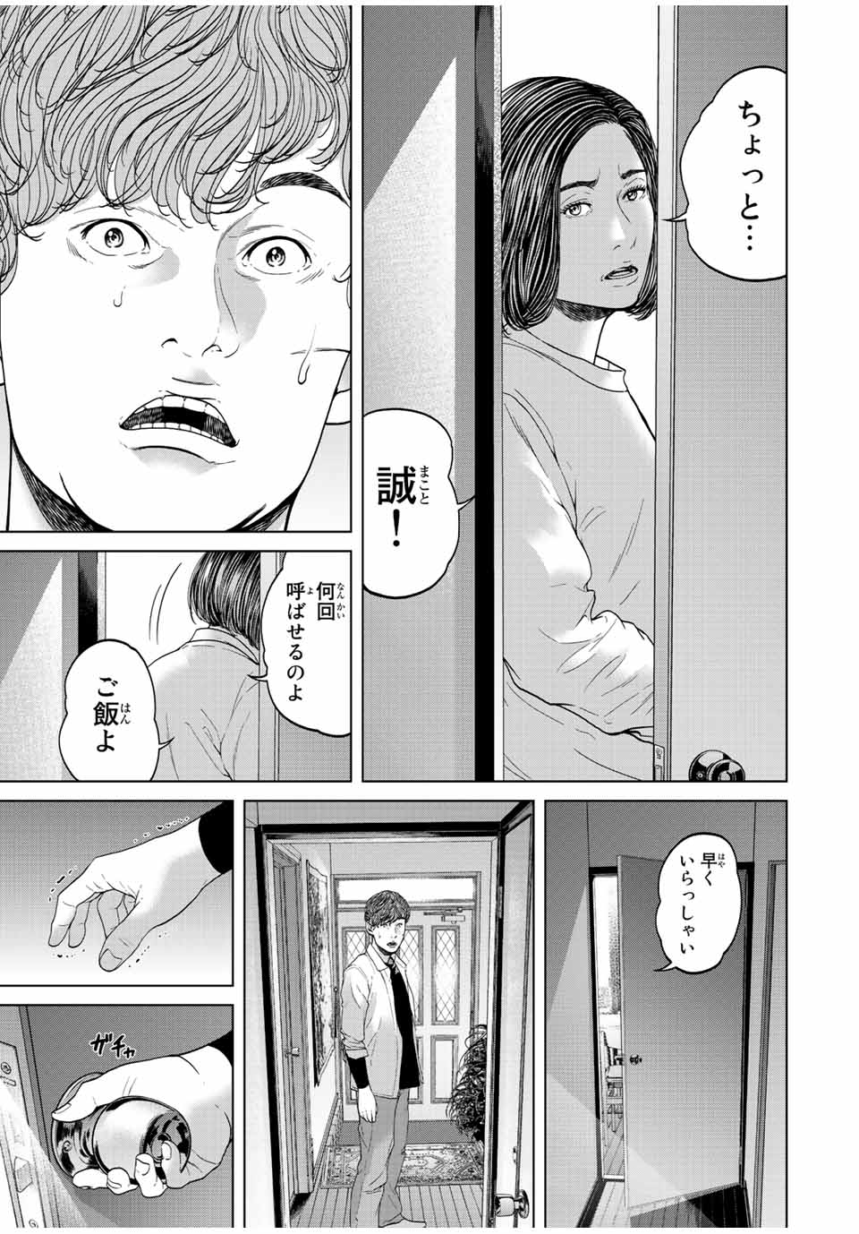 NIGEN SHOUSHITSU - raw - Chapter 15.2 - https://jpdd.ccdd.to/JPDD/nigenshoushitsu/235898/oglbl40cgsr.jpg
