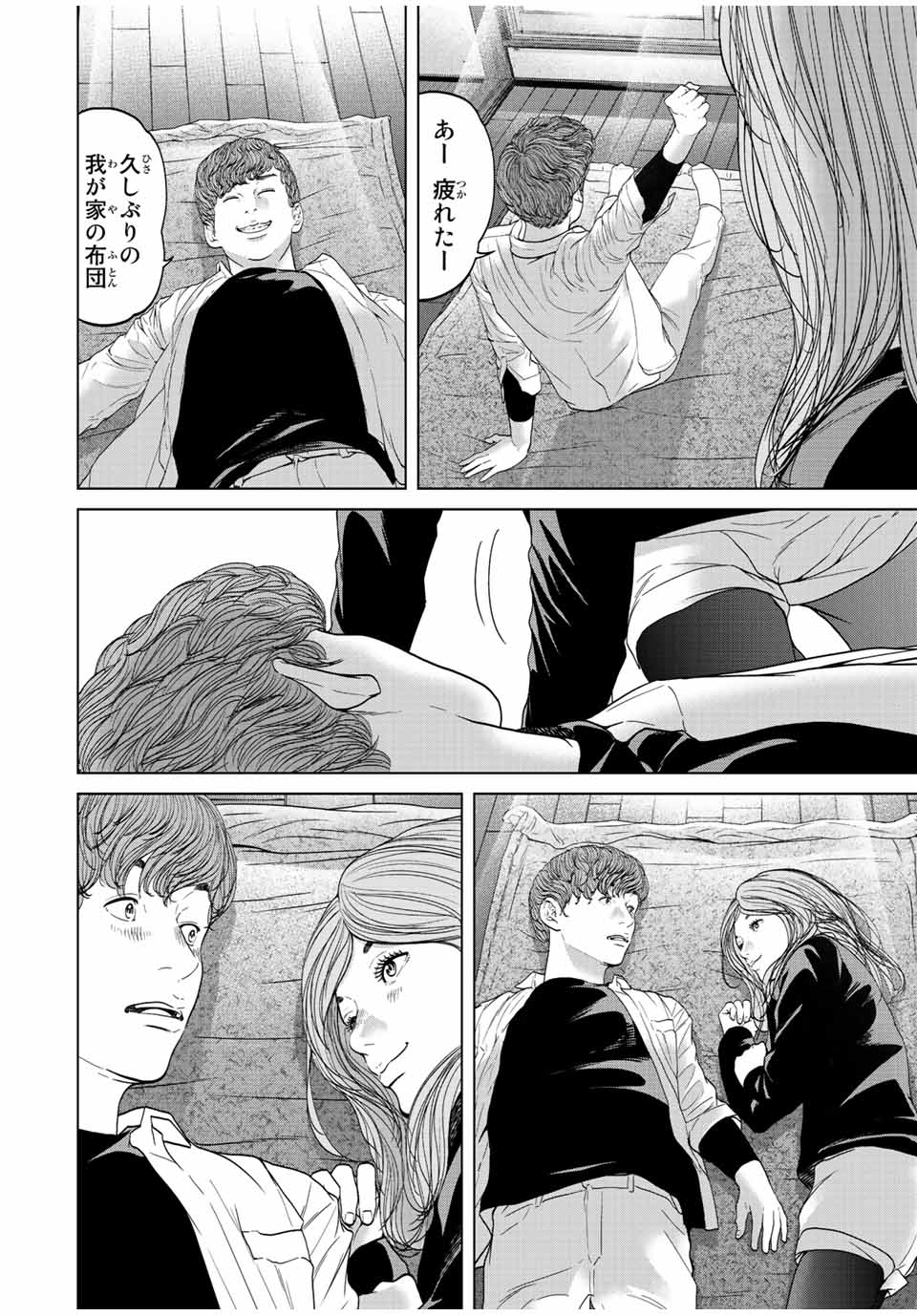 NIGEN SHOUSHITSU - raw - Chapter 15.2 - https://jpdd.ccdd.to/JPDD/nigenshoushitsu/235898/s5ulhzpj4tb.jpg