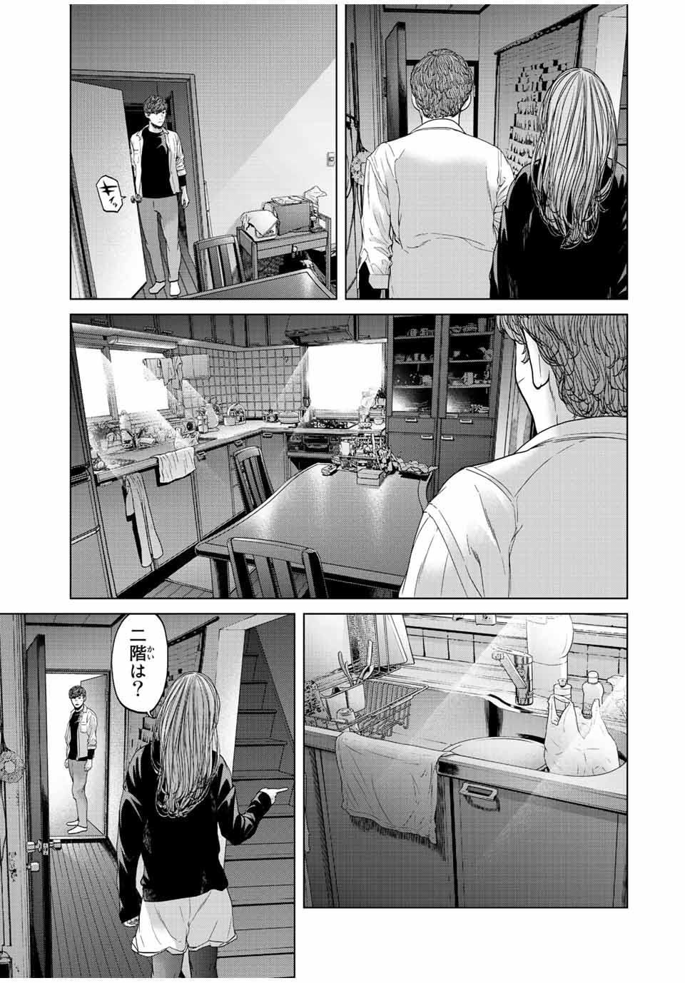 NIGEN SHOUSHITSU - raw - Chapter 15.2 - https://jpdd.ccdd.to/JPDD/nigenshoushitsu/235898/tewakdogn11.jpg