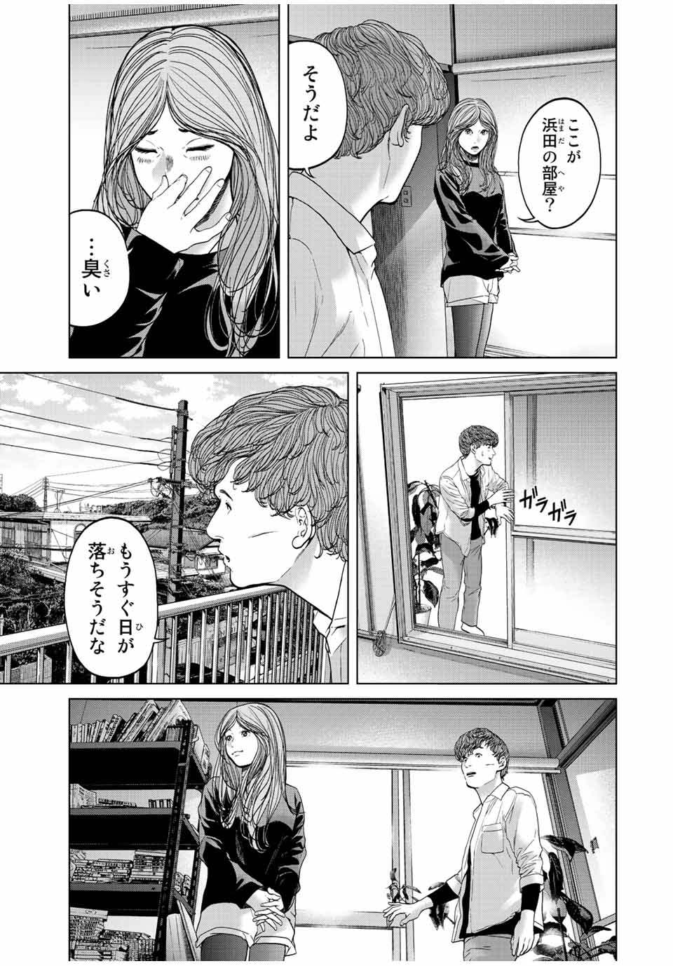 NIGEN SHOUSHITSU - raw - Chapter 15.2 - https://jpdd.ccdd.to/JPDD/nigenshoushitsu/235898/zaba1sc1kab.jpg