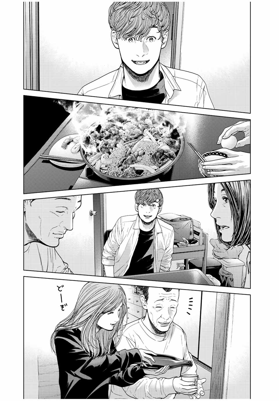 NIGEN SHOUSHITSU - raw - Chapter 15.3 - https://jpdd.ccdd.to/JPDD/nigenshoushitsu/236497/2uquvhcxsbb.jpg