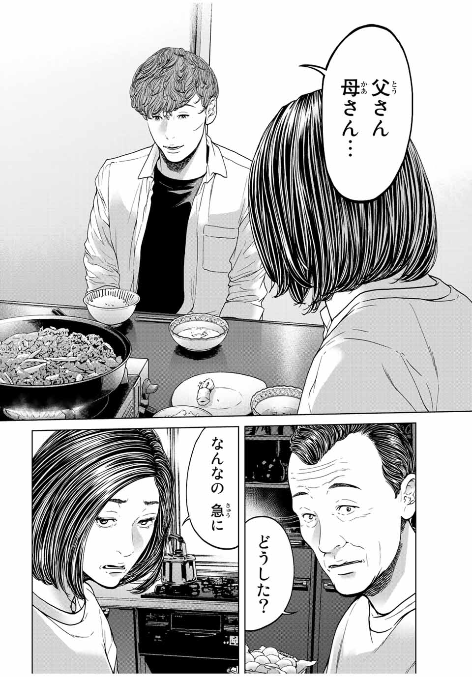 NIGEN SHOUSHITSU - raw - Chapter 15.3 - https://jpdd.ccdd.to/JPDD/nigenshoushitsu/236497/3gs0ur3oo4y.jpg
