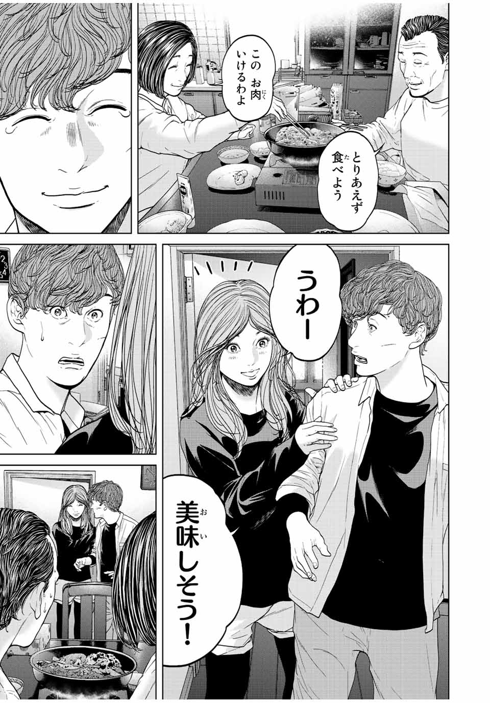 NIGEN SHOUSHITSU - raw - Chapter 15.3 - https://jpdd.ccdd.to/JPDD/nigenshoushitsu/236497/ixprgai1bgu.jpg
