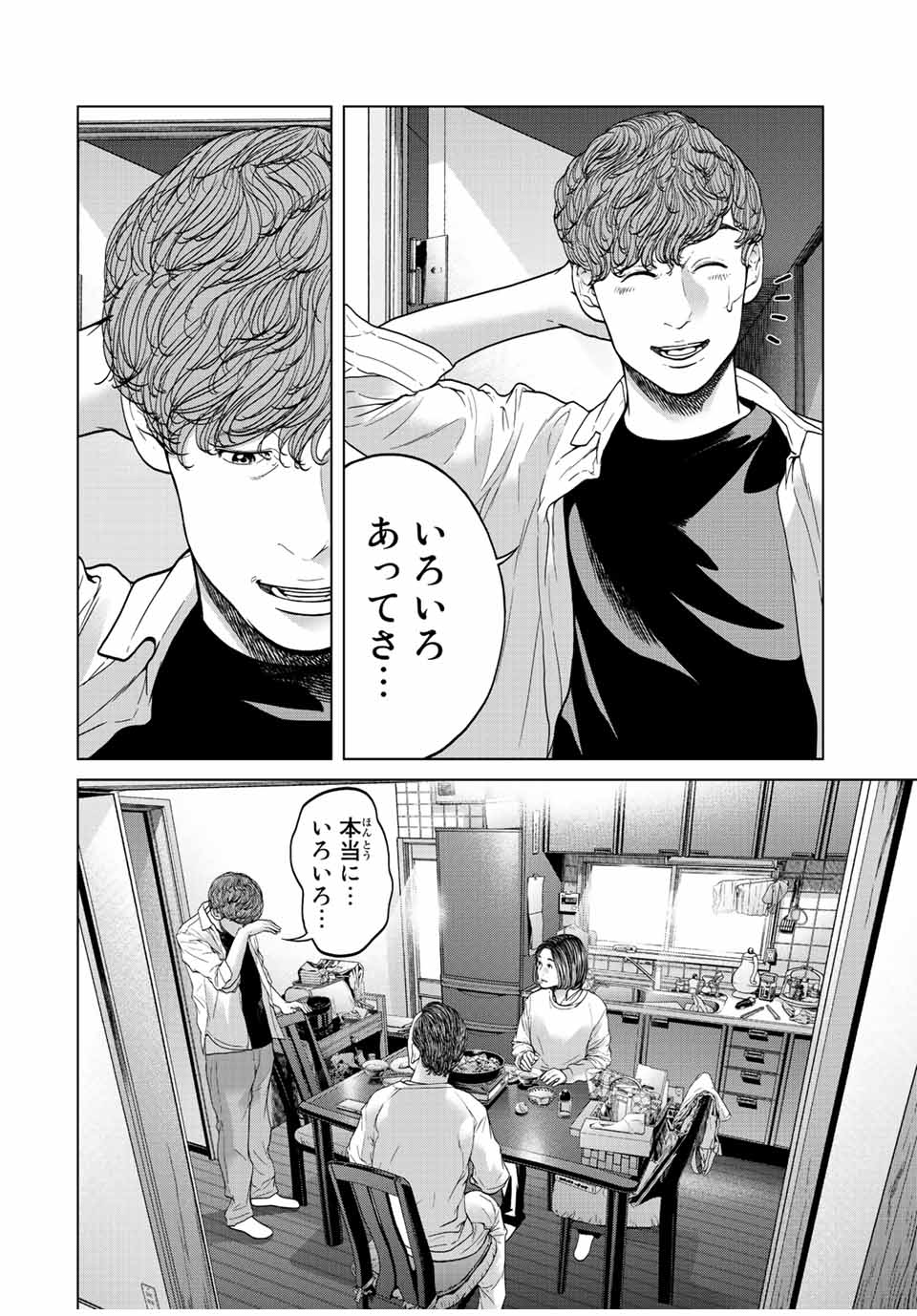 NIGEN SHOUSHITSU - raw - Chapter 15.3 - https://jpdd.ccdd.to/JPDD/nigenshoushitsu/236497/jore3qtrdg1.jpg