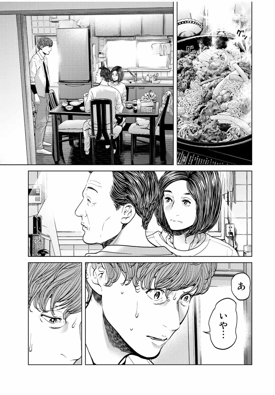 NIGEN SHOUSHITSU - raw - Chapter 15.3 - https://jpdd.ccdd.to/JPDD/nigenshoushitsu/236497/ka5zgyjknkm.jpg