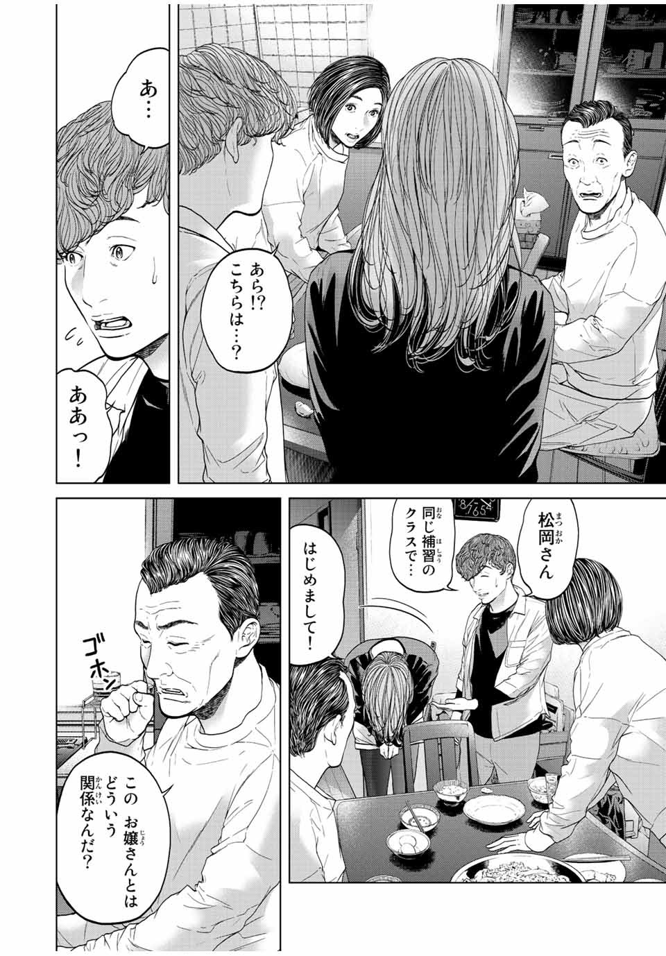 NIGEN SHOUSHITSU - raw - Chapter 15.3 - https://jpdd.ccdd.to/JPDD/nigenshoushitsu/236497/slitrgkzdna.jpg