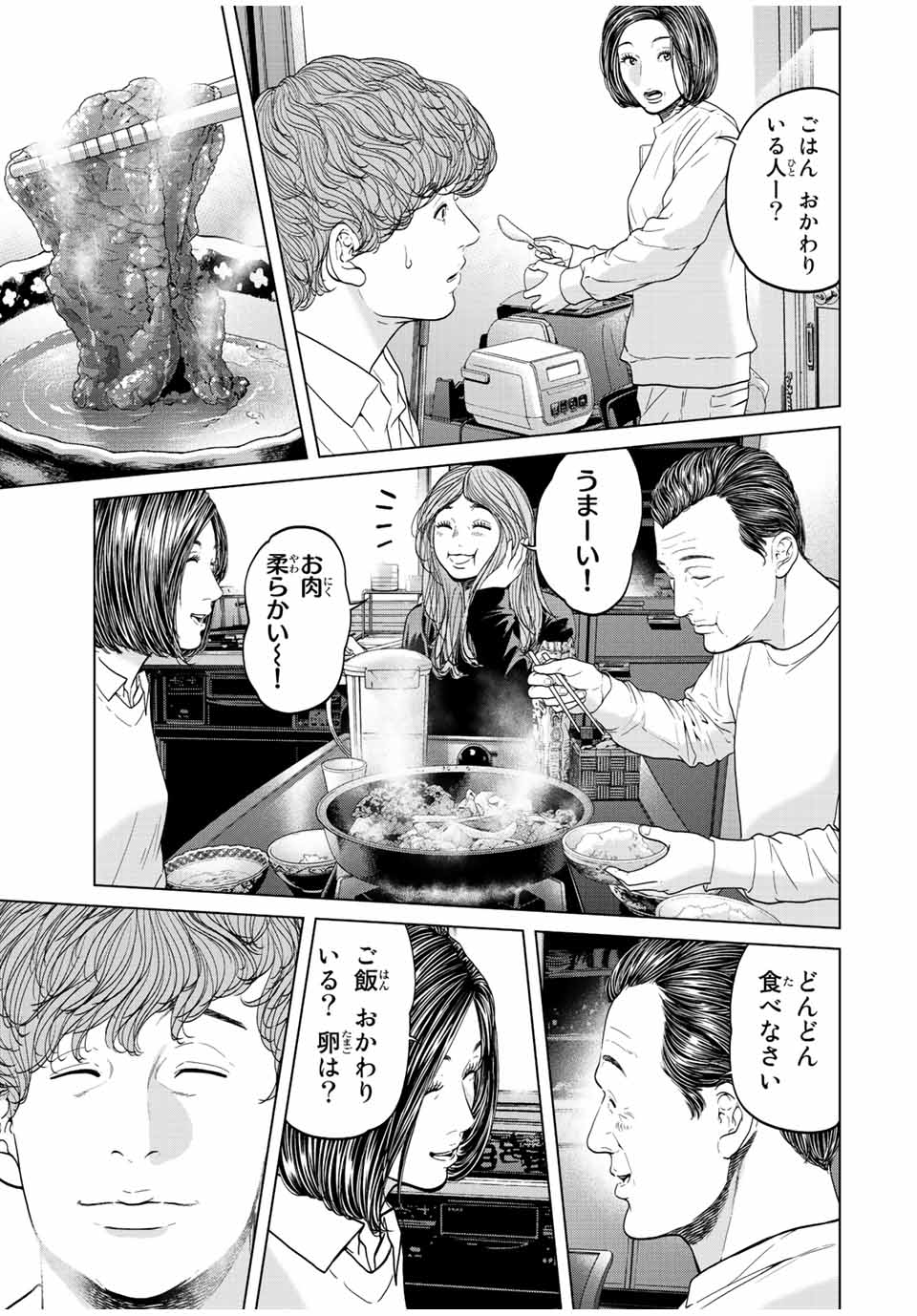 NIGEN SHOUSHITSU - raw - Chapter 15.3 - https://jpdd.ccdd.to/JPDD/nigenshoushitsu/236497/szwnz2qlaxj.jpg