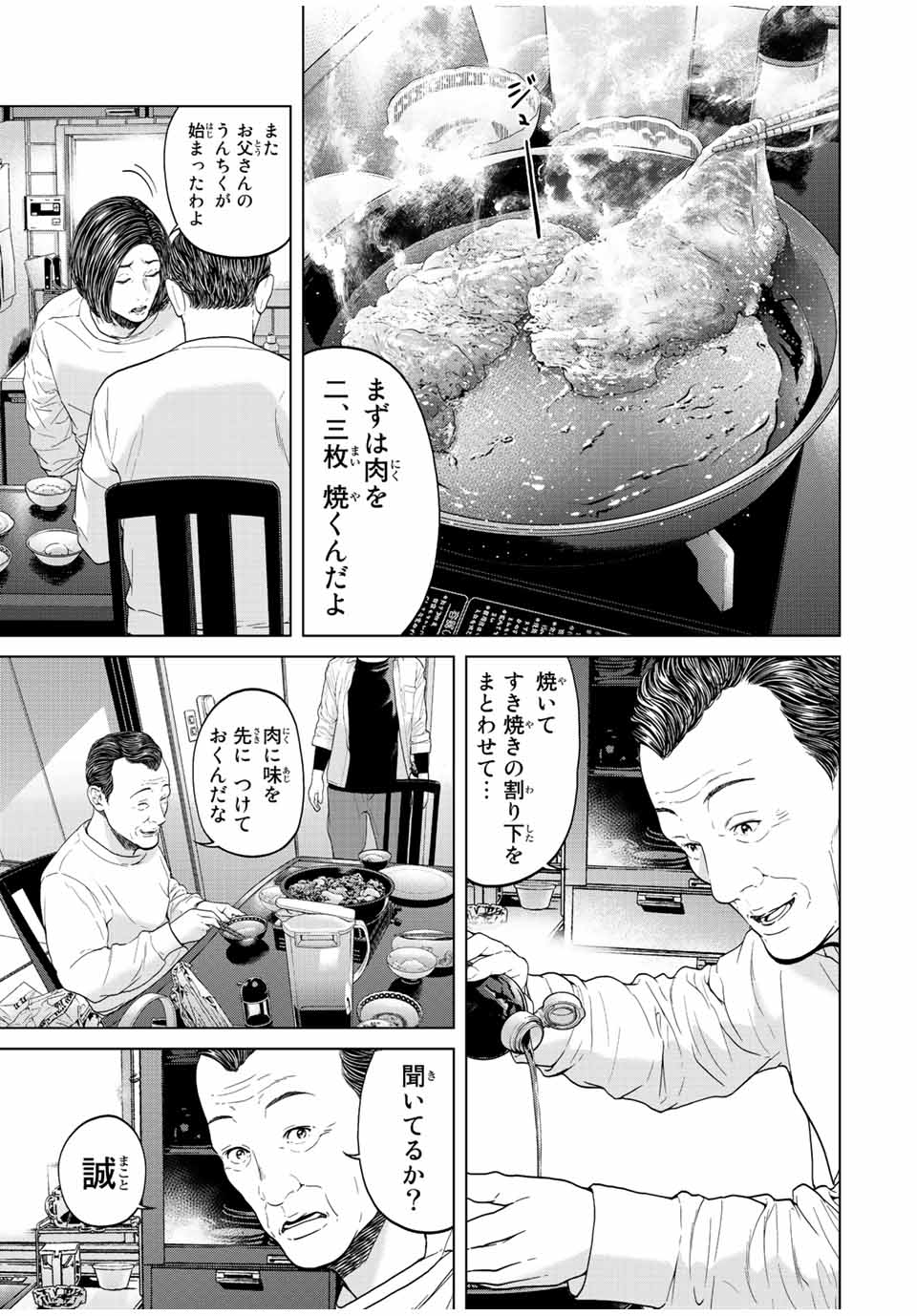 NIGEN SHOUSHITSU - raw - Chapter 15.3 - https://jpdd.ccdd.to/JPDD/nigenshoushitsu/236497/utvw12j3nxr.jpg