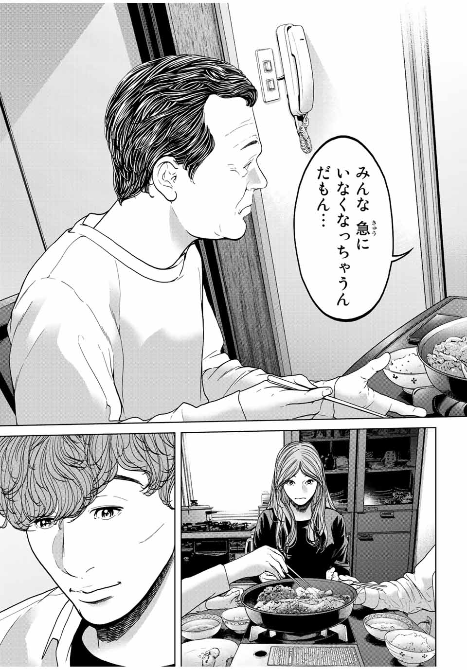 NIGEN SHOUSHITSU - raw - Chapter 15.3 - https://jpdd.ccdd.to/JPDD/nigenshoushitsu/236497/w0achzasikp.jpg